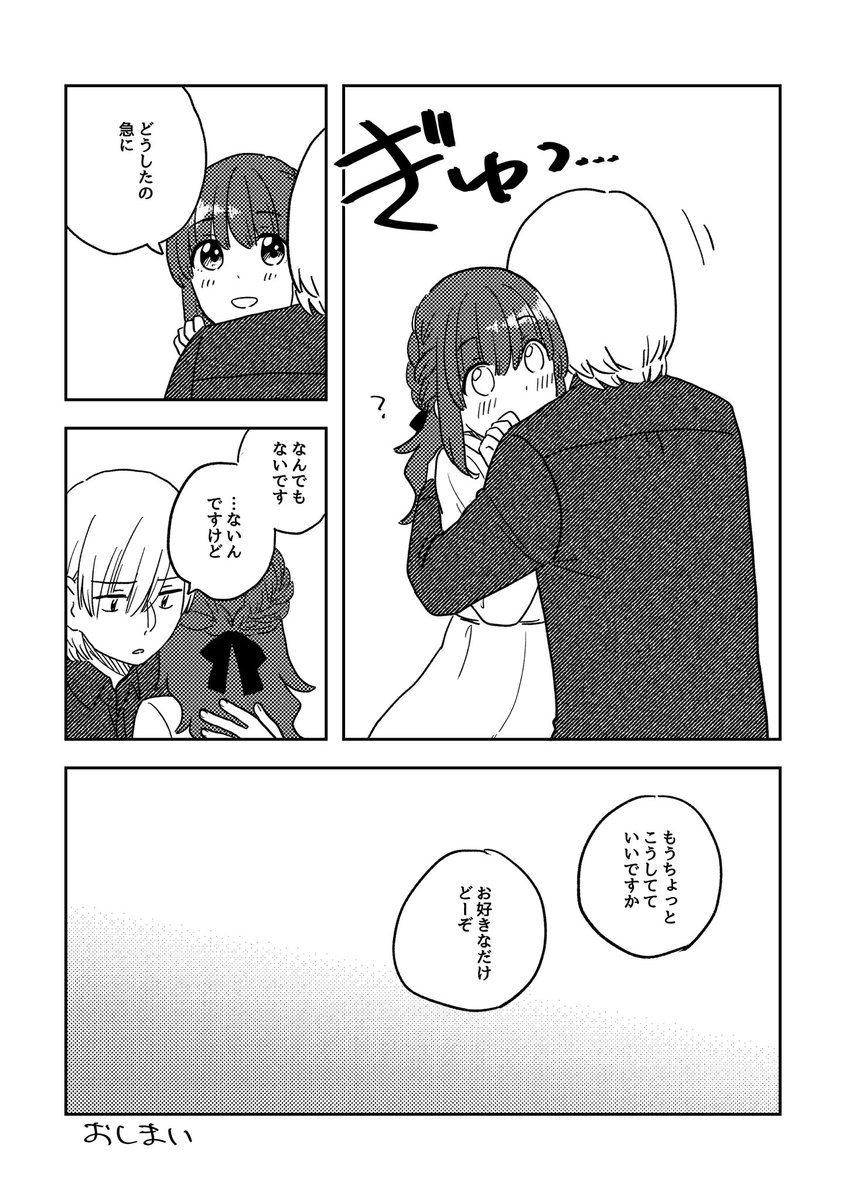 写真の話(2/2)

#ここだけの話 #創作漫画 