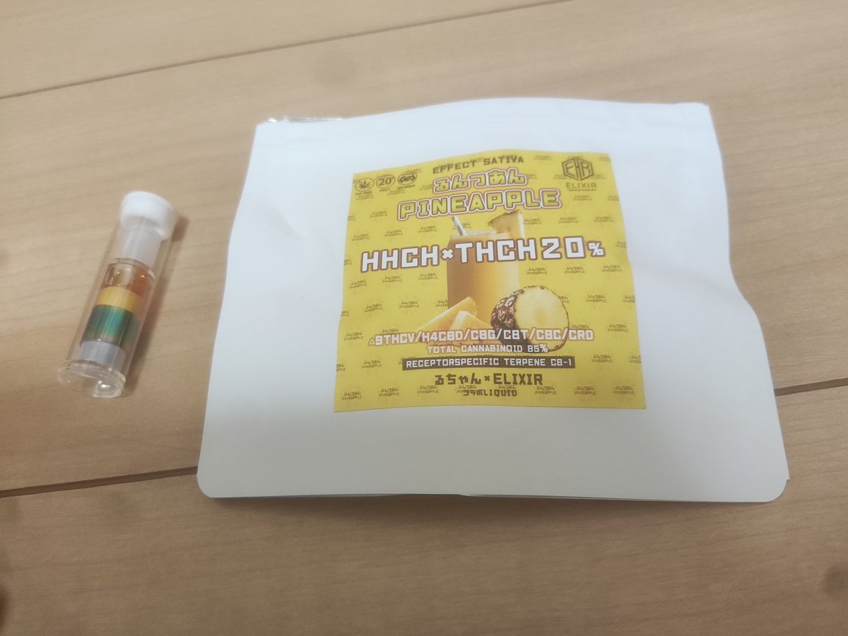 KAZUKI88815081's tweet image. @R420CHAN_ 
@elixir420
るんつあんPineApple レビュー
味はパイナップルの芯をかじったような感じ余韻も爽やかさ全開。キック感は皆無でいくらでも吸える。15分後にこめかみ辺りから全身に多幸感が訪れ、体を動かすとくすぐったい。眠くもならないし、憂鬱な気分を入れ替えたい時に本当におすすめ。