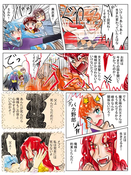 昨日描いた絵です( ゜Д゜)                           恋の魔法とおまじない708-3完成、717-8ラフ PIXTAさん素材ちびモブ会社員ラフ        福娘童話集様昔話「ムカデの医者むかえ」ラフ     #恋の魔法とおまじない #PIXTA