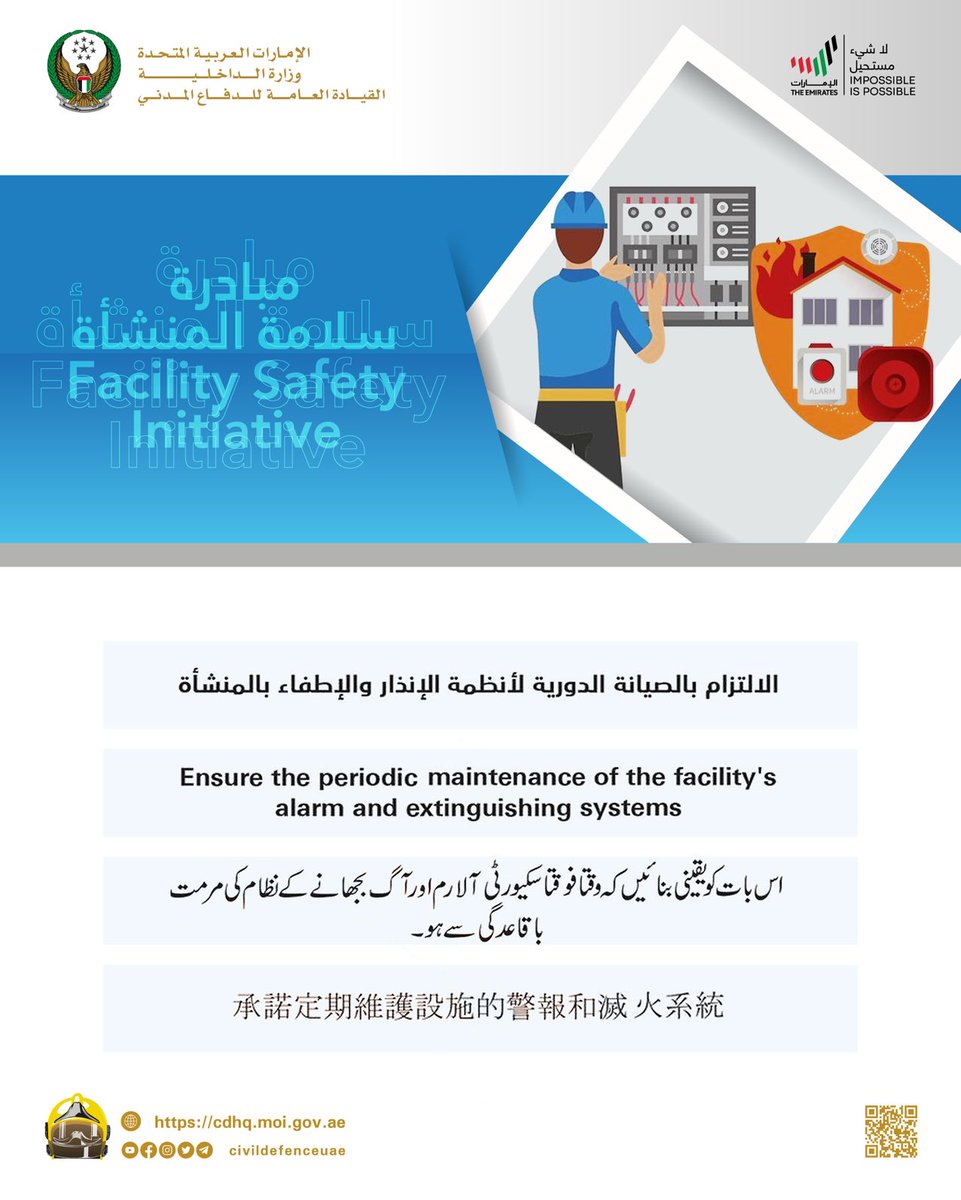 CivilDefenceUAE's tweet photo. وقـايتـكــــم غـايتنــا 

.

.

#الدفاع_المدني 
#CivilDefense
#وقايتكم_غايتنا 
#ثقـــافـــة_التعـــامـل_مع_الحريــــق
#توعية
#وزارة_الداخلية_الإمارات#الإعلام_الأمني#الإمارات MOI#MOIUAE#AbuDhabi#UAE#security_media https://t.co/mlLjg3g9CQ
