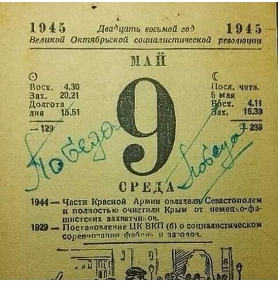Помним! Гордимся! Чтим!
С праздником Победы!!!