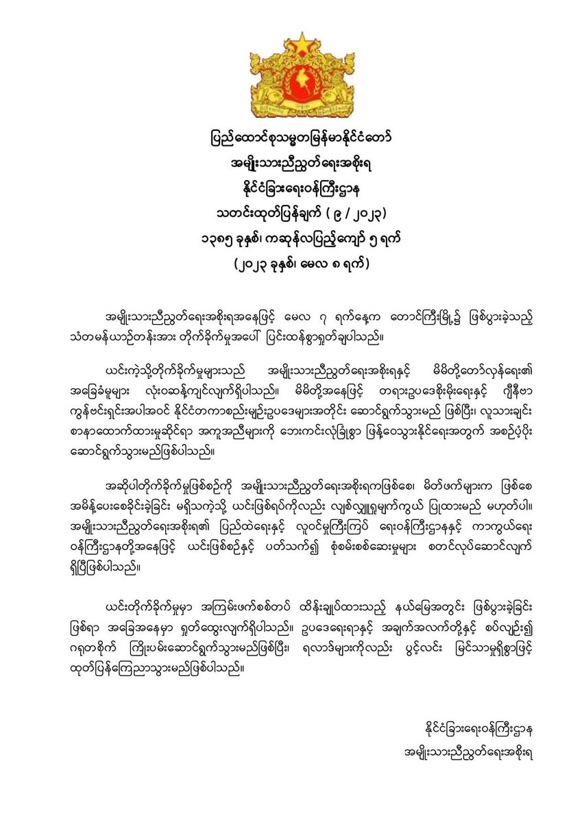 bloggernpl's tweet image. The NUG condemns in the strongest terms the attack that took place on the envoy vehicles in Taunggyi. 
#NUGMyanmar 
#MOFA