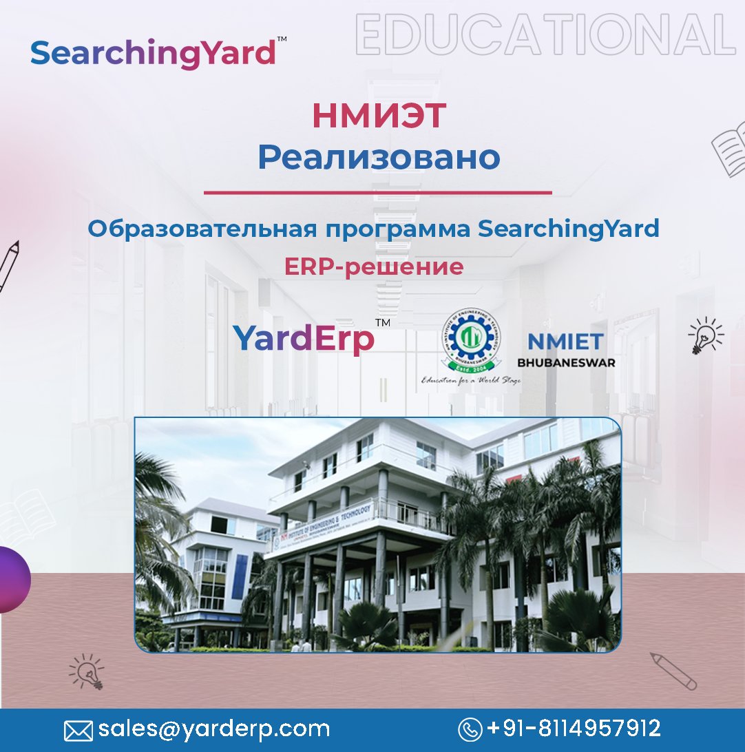 Мы рады сообщить, что образовательное ERP-решение SearchingYard было успешно внедрено в NMIET, Бхубанешвар.
Сотрудничество с NMIET стало для нас замечательным опытом.
Свяжитесь с нами сегодня, чтобы получить лучшие образовательные ERP-решения:
Звоните/ватсап: +918114957912…