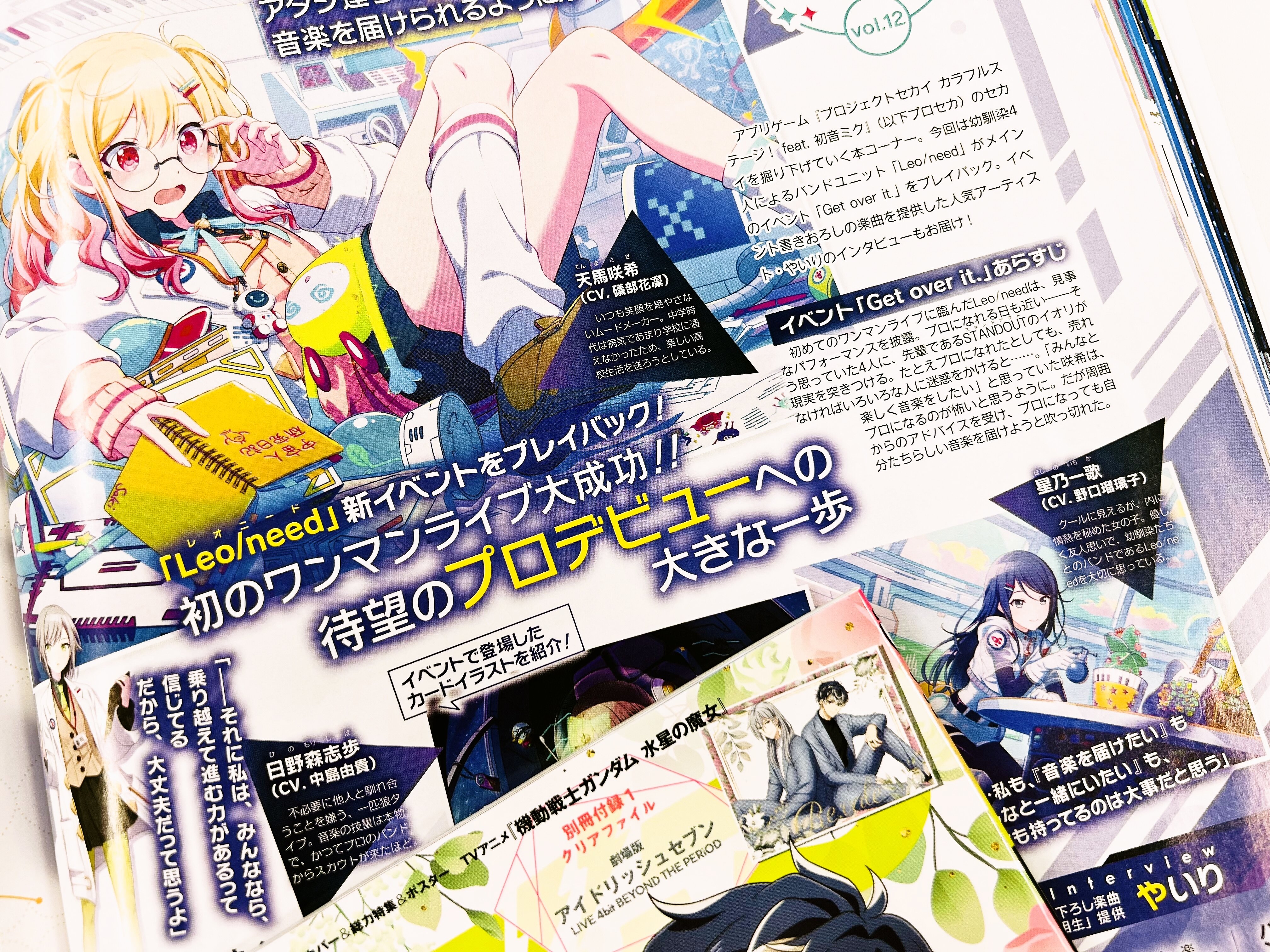アニメディア編集部 on X: 