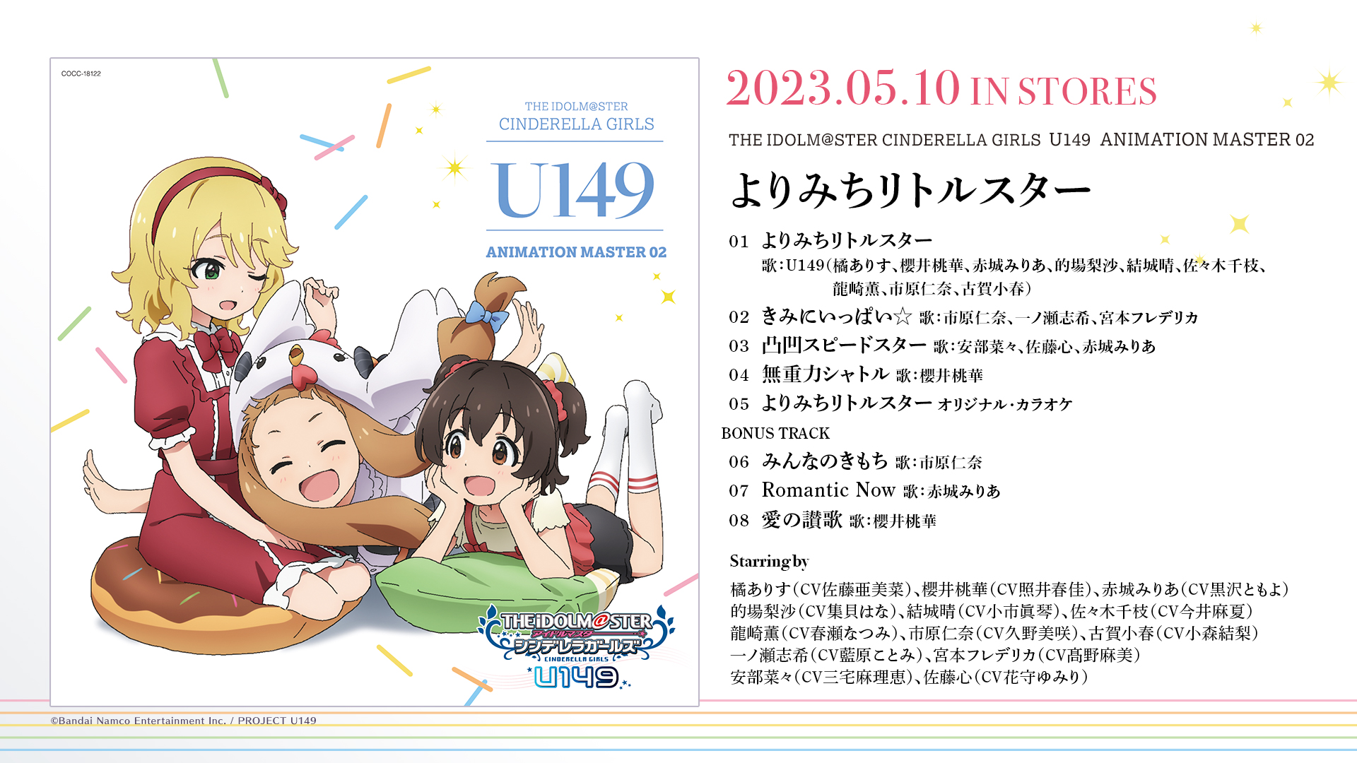 アイドルマスター コロムビア公式 on X: 