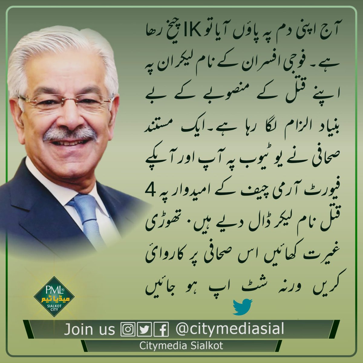 citymediasial's tweet photo. @PMLN_SKT @KhawajaMAsif 
#city_media_team https://t.co/UtrVILtXxw