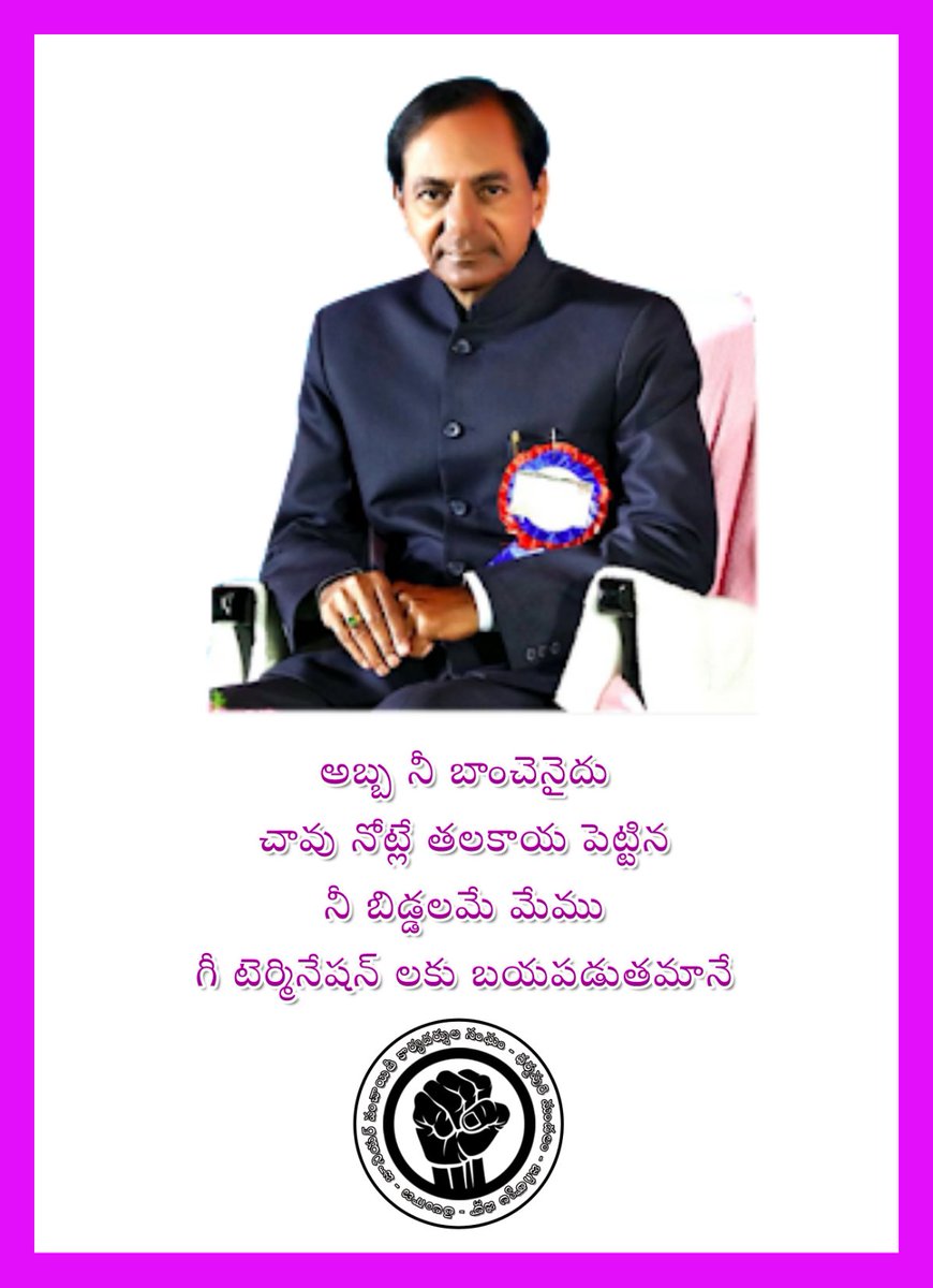 JpsDharmapuri's tweet photo. # నువద్దేనే బాపు
# JPS/OPS REGULARISATION https://t.co/d2dFbsdGS1