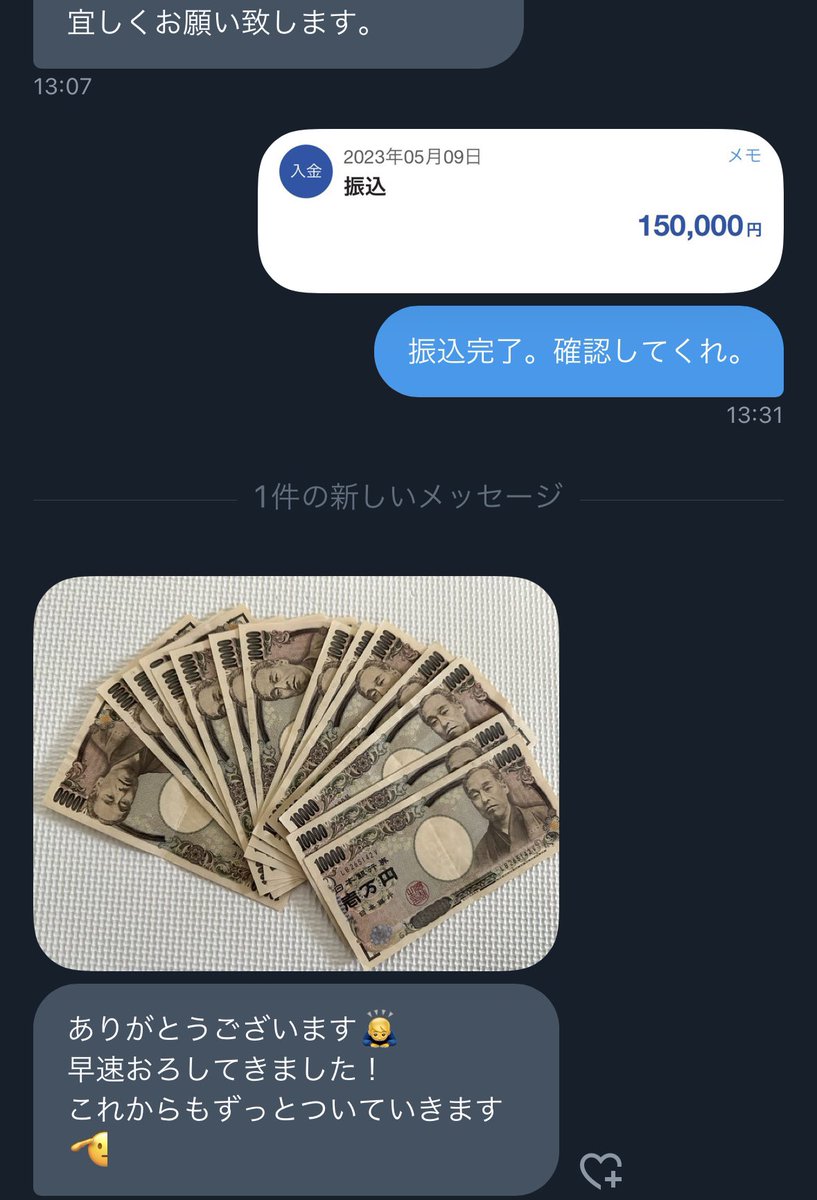 falzer_real's tweet photo. 俺を信じて待っていれば
振り込まれる時が来る。

待ってて良かったな。 https://t.co/i2r3R4Aye7