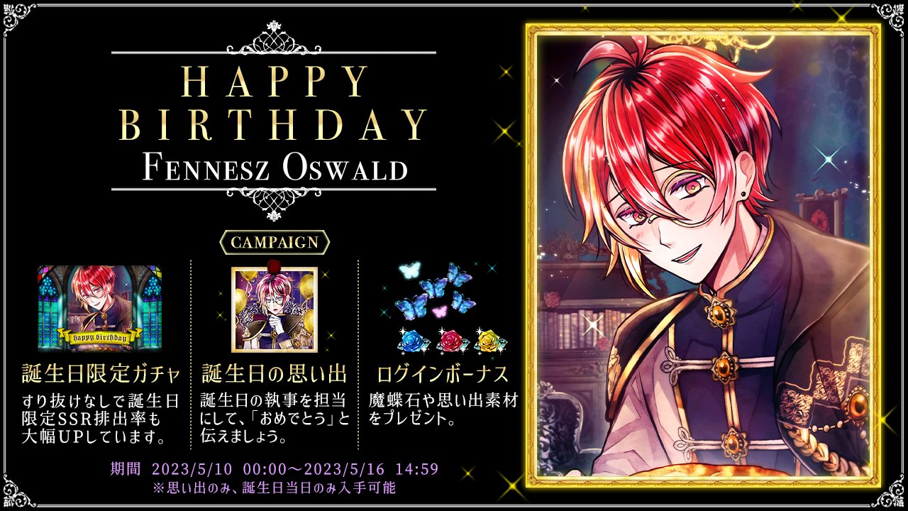 Amazon.co.jp: 悪魔執事と黒い猫 あくねこ Birthdayグッズ 2024