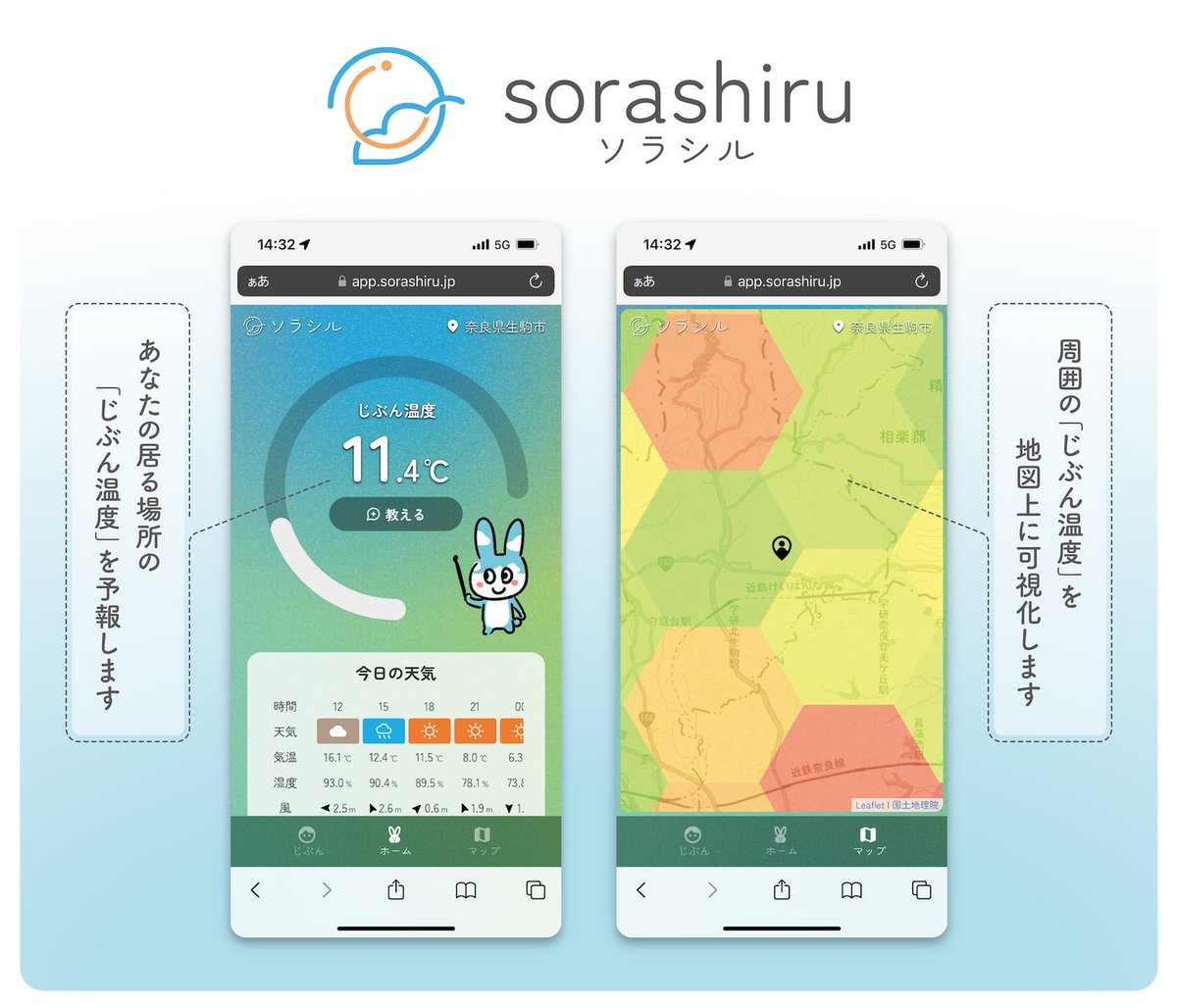 PRTIMES_BIZ's tweet photo. YuMake株式会社と奈良先端科学技術大学院大学が個人の体感を考慮した気象データ活用に関する共同研究を開始 https://t.co/HIJkjjAOET https://t.co/6z9MOPwppO