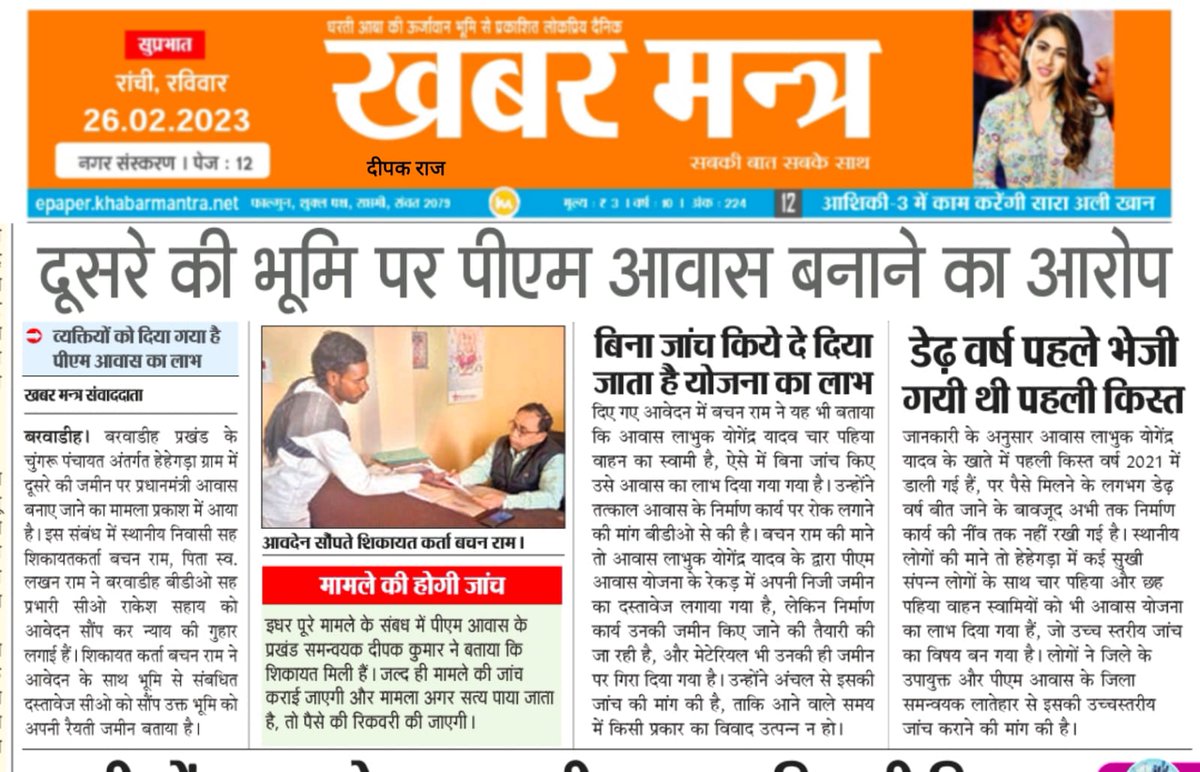 Sanjay Kumar Raviraj tweet media