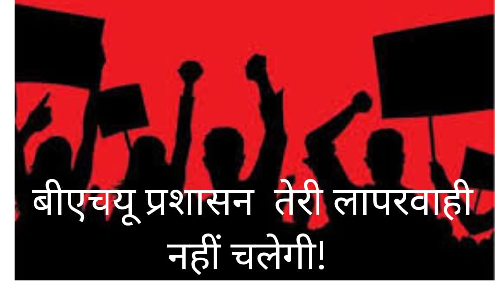 ChandanMehta59's tweet photo. #bhuconductexamsoon
#6sem
@vcofficebhu
@bhupro
@sudhirjainIITGN
@deanArtsBHU
@bhupro
@registrarbhu
@mamidala90 https://t.co/f03CalCSLk
