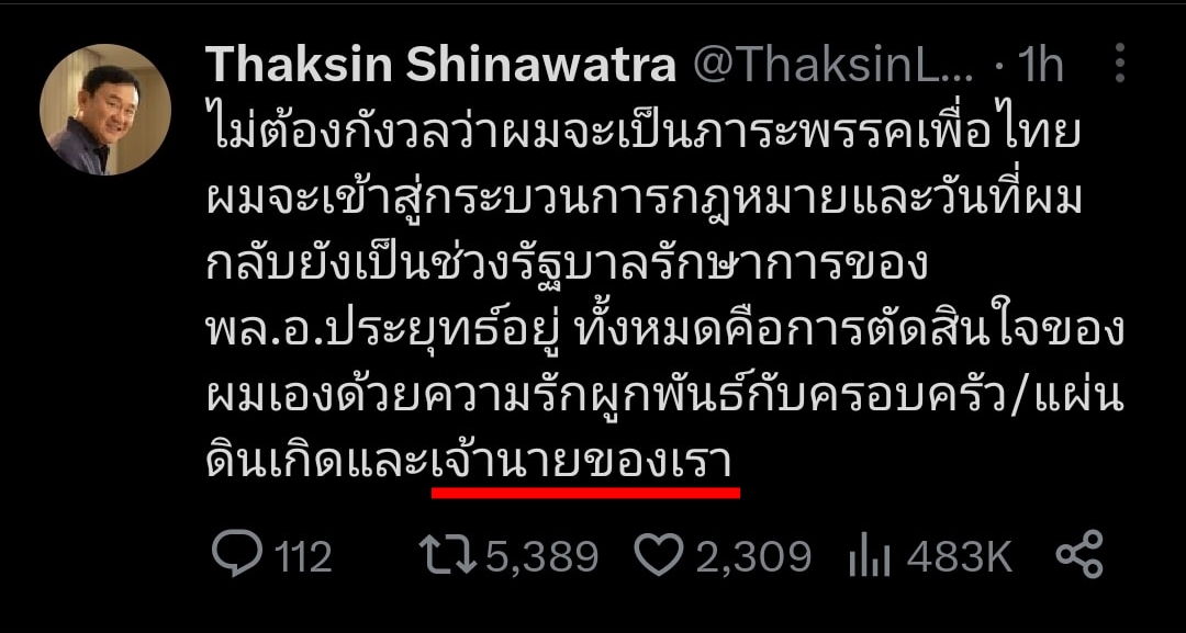 somsakjeam's tweet photo. ผมก็อยากให้ทักษิณประกาศอย่างชัดเจนว่า วชิราลงกรณ์ คือ "เจ้านายของเรา" จะได้ไม่เป็นที่กังขาอีกต่อไป คนคลั่งทักษิณจะได้รู้กันชัดๆว่าต้องการอะไร ผลประโยชน์จากทักษิณภายใต้ระบอบสมบูรณาญาสิทธิราชใหม่ของวชิราลงกรณ์ หรือประเทศไทยที่มีความเสมอภาคและเสรีภาพ https://t.co/HlEK1KQHvP
