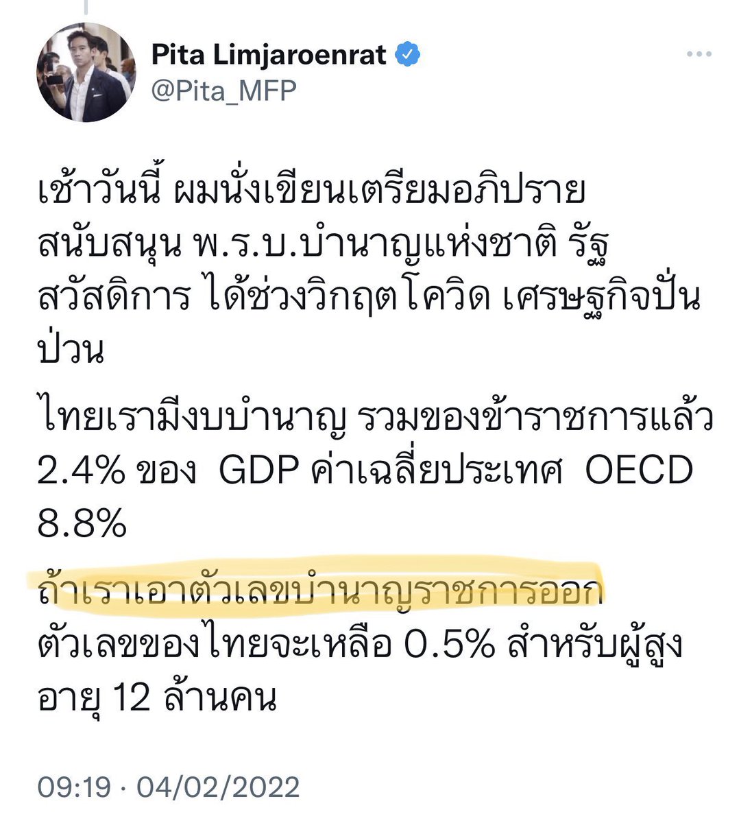 สิ้นไร้ไม้ตอก ได้แต่หลอกตัวเองหลอกคนอื่นไปวันๆ แถมวิธีการก็สกปรกไร้สติปัญญา

คิดว่าคนคงเข้าใจข้อความและเห็นจากรูปแล้วว่ามันเป็น thread ที่ต่อกันหลายอัน

ทวีต thread นี้(รูปที่ 1-3) สนับสนุนให้มีบำนาญแห่งชาติ สาเหตุเพราะปัจจุบันรัฐจ่ายให้คนสูงอายุแค่ 2.4% ของ GDP ซึ่งน้อย
