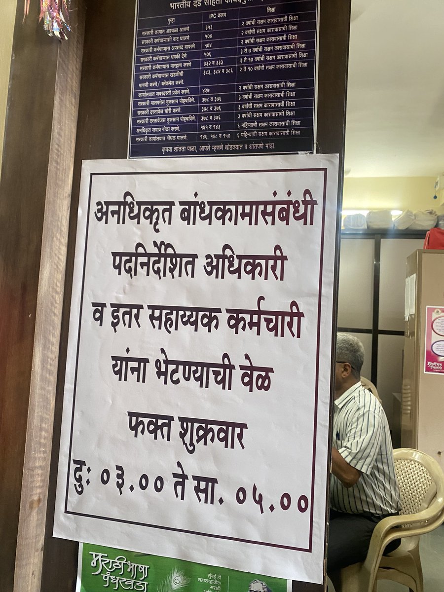 B A Alim (@baalim10) on Twitter photo <a href="/sachinsawantt12/">sachin sawantt @sachinsawantt</a> <a href="/CMOMaharashtra/">CMO Maharashtra</a> <a href="/Dev_Fadnavis/">Devendra Fadnavis</a> <a href="/iambadasdanve/">Ambadas Danve</a> <a href="/AjitPawarSpeaks/">Ajit Pawar</a> <a href="/AamAadmiParty/">AAP</a> <a href="/ShivsenaUBTComm/">Shivsena UBT Communication</a> <a href="/abpmajhatv/">ABP рдорд╛рдЭрд╛</a> <a href="/IqbalSinghChah2/">Iqbal Singh Chahal</a> <a href="/BhagyasshriDr/">Dr Bhagyasshri Kapse</a> <a href="/mybmcWardRN/">Ward RN BMC</a> Please ЁЯЩП contact the consent officer on Friday till unauthorised work in complete <a href="/sachinsawantt12/">sachin sawantt @sachinsawantt</a> <a href="/CMOMaharashtra/">CMO Maharashtra</a> <a href="/Dev_Fadnavis/">Devendra Fadnavis</a> <a href="/iambadasdanve/">Ambadas Danve</a> <a href="/AjitPawarSpeaks/">Ajit Pawar</a> <a href="/AamAadmiParty/">AAP</a> <a href="/ShivsenaUBTComm/">Shivsena UBT Communication</a> <a href="/abpmajhatv/">ABP рдорд╛рдЭрд╛</a> <a href="/IqbalSinghChah2/">Iqbal Singh Chahal</a> <a href="/BhagyasshriDr/">Dr Bhagyasshri Kapse</a> <a href="/mybmcWardRN/">Ward RN BMC</a> Please ЁЯЩП contact the consent officer on Friday till unauthorised work in complete