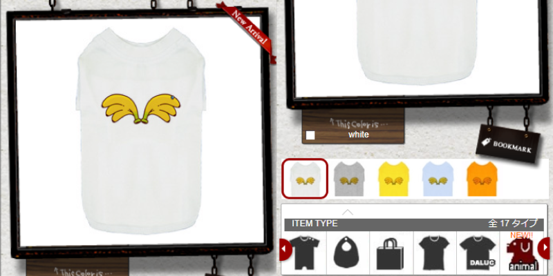 #Hoimi Tシャツ屋さん
トートバッグやアニマルTシャツがあるページです。
Tシャツは小さめに配置しました。

→バナナ天使！
hoimi.jp/product/000011…
バックプリント　バナナ天使！
hoimi.jp/product/000011…