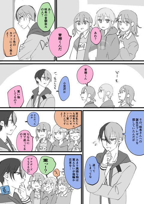 ぴよ太郎(@Ryume123) さんのマンガ一覧 : 6ページ目 | ツイコミ(仮)