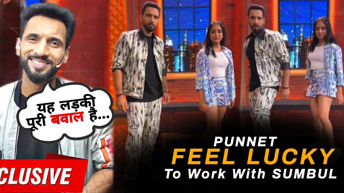 MovieCinema1234's tweet photo. #PunnetJPathak React On Working with #SumbulTouqeerKhan | #Punnet &amp; #Sumbul New project | Watch New
https://t.co/Gr8DbdZUdj https://t.co/6IsSOtBAe0