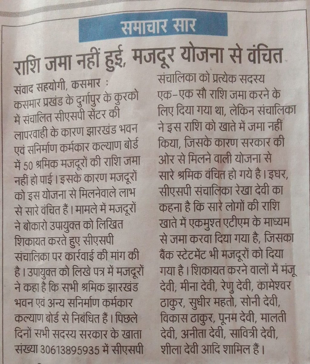 AmarlalAmresh's tweet photo. @HemantSorenJMM @BhoktaSatyanand @ChampaiSoren @JmmGomia @BokaroDc @TheOfficialSBI महाशय इन सभी मजदूरों के साथ जो भी गलत किया है उस पर अविलंब जांच कराते हुए दोषी पर कार्रवाई  हेतु जल्द से जल्द संज्ञान लेने की कृपा करें जोहार https://t.co/vgYxL5qRnw
