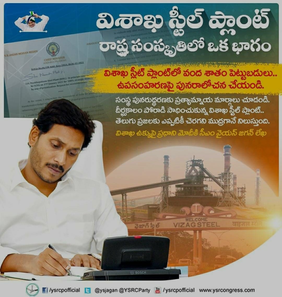 MohanKr84575792's tweet photo. విశాఖ ఉక్కు ప్రైవేటీకరణ కు రాష్ట్ర ప్రభుత్వం వ్యతిరేకమని, ప్రైవేటీకరణ జరగకుండా నేను చూస్తాను అని మీరు మాట ఇచ్చి రెండు సంవత్సరాలు అవుతుంది. @ysjagan!
#JaganannakuChebudham #SaveVizagSteelPlant https://t.co/e1HpIDkVi3