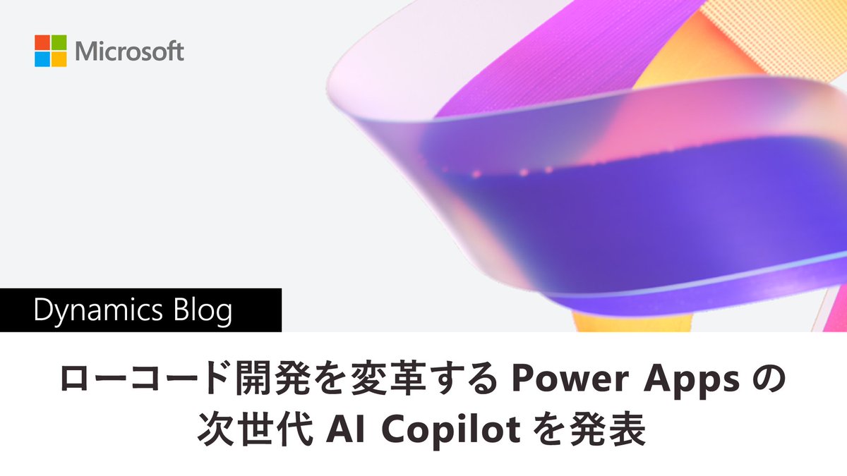 mskkpr's tweet image. 【ローコード開発を変革する Microsoft Power Apps の次世代 AI Copilot を発表】
#PowerApps の Copilot で実現できることや、指示に使う自然言語の例などをご紹介します。

会話の説明だけでアプリ構築などができる Copilot のパワーをご覧ください。

msft.it/6014gpkmn

#DoMoreWithLess #AI