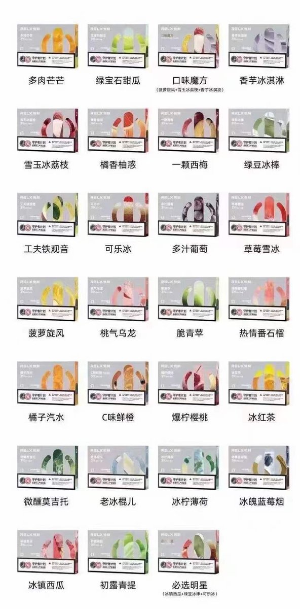 19990903AN's tweet photo. 悦刻原装烟弹 限量开仓 
精准货源不乱发💥
#悦刻5代 #电子烟 #烟弹 #RELX https://t.co/94DTjt8Iwh