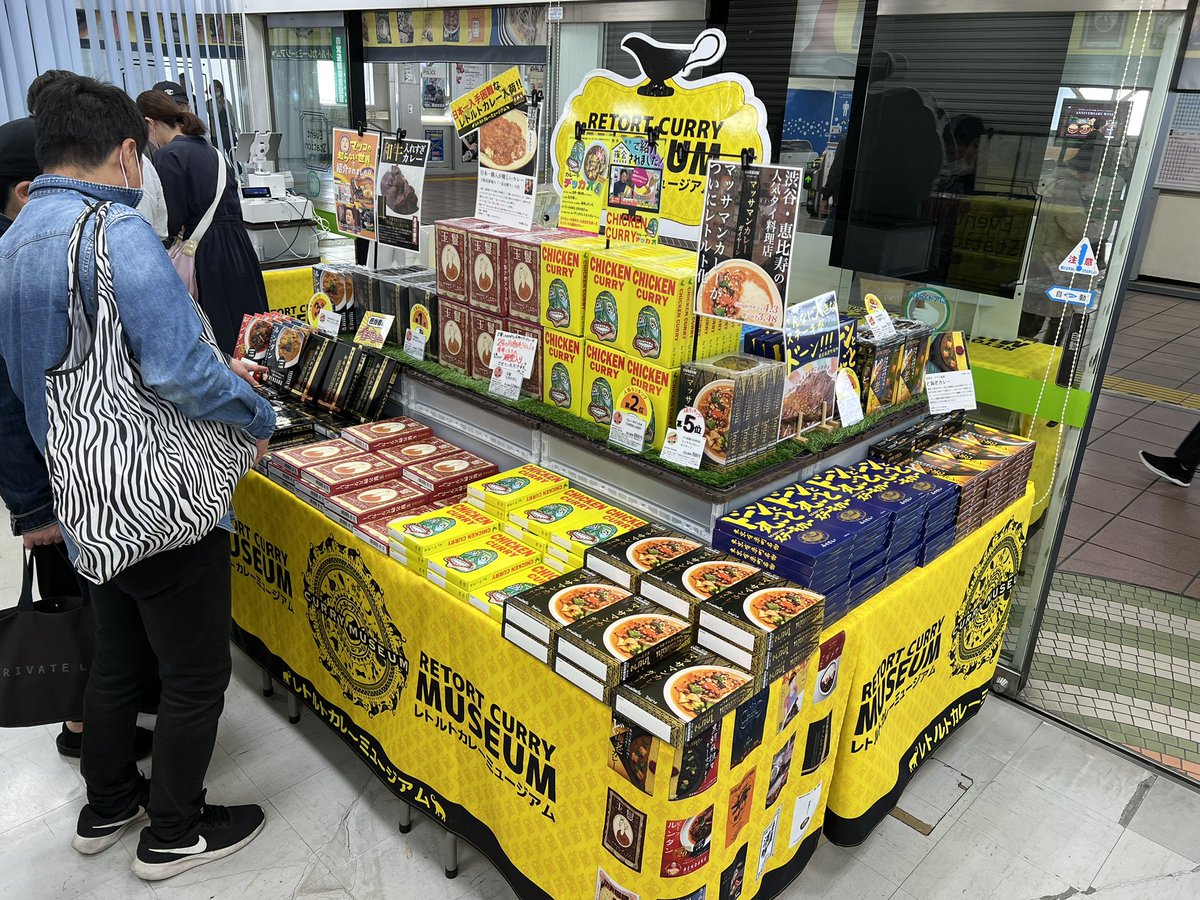 kuwachan_nel's tweet photo. 本日より北浦和駅イベントステーションにてレトルトカレーミュージアム開催中です‼️
5月15日まで🙌
是非おこしやす🙇‍♂️いてます！
#レトルトカレーミュージアム
#くわちゃんねる https://t.co/XnPBivjGLR