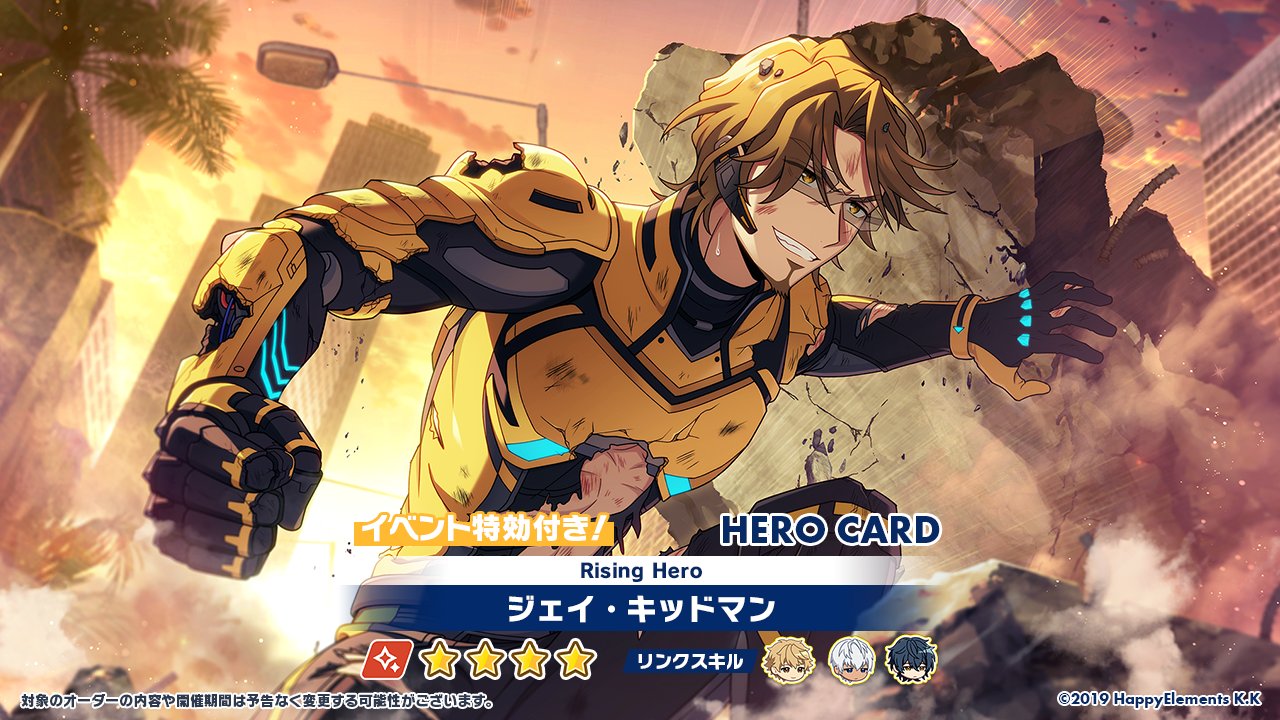 エリオスライジングヒーローズ【公式】 on X: エリオスライジングヒーローズ【公式】 on X: