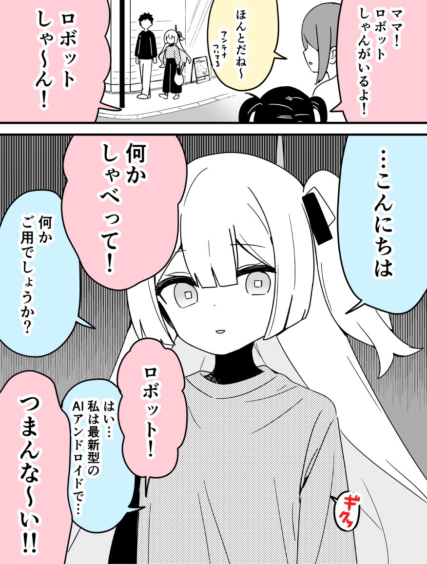 AIさんは学習する2(1/2)