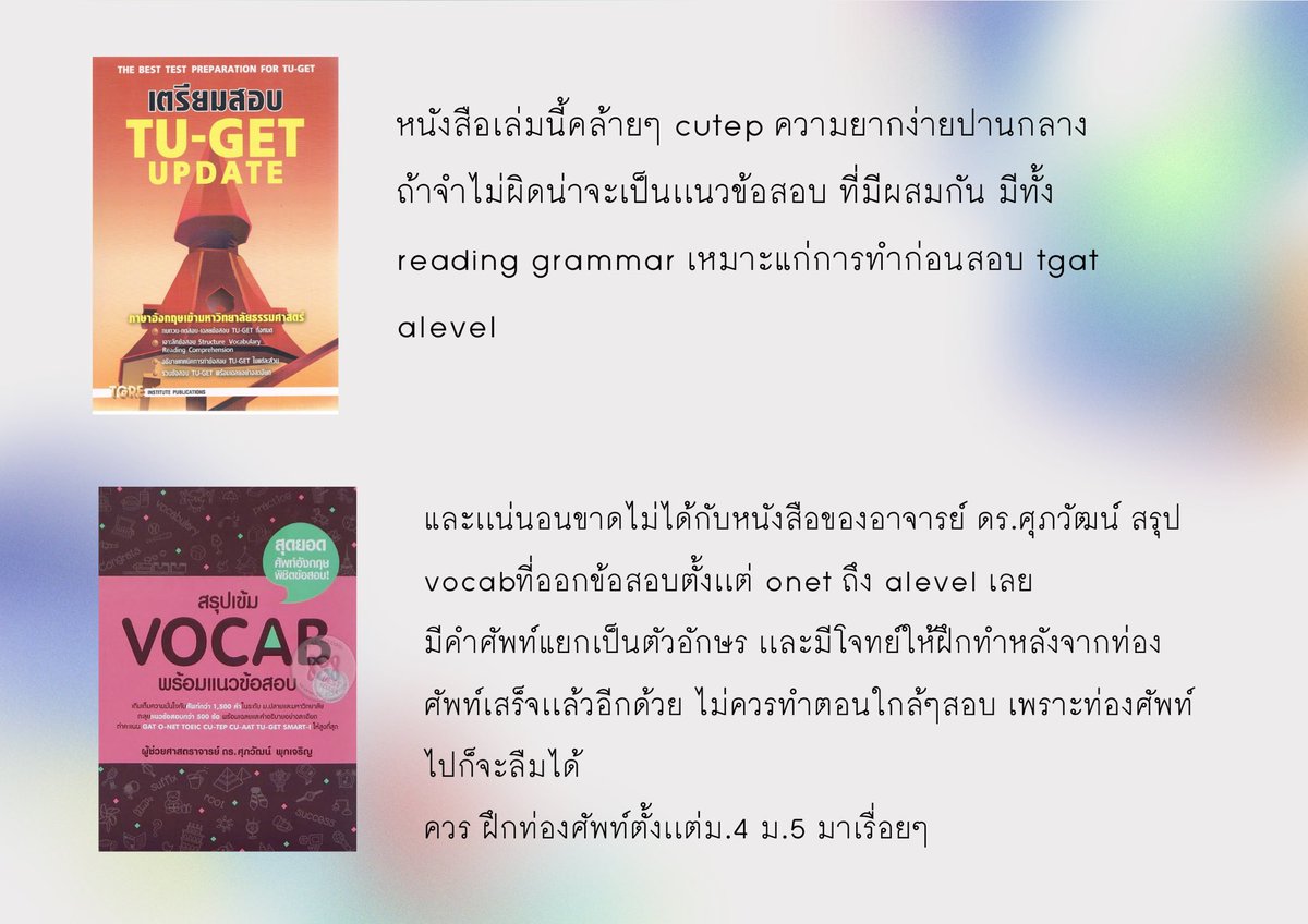 zinterzzz's tweet image. Threads; How to get 80 or 90 on entrance exam 🫶🏼🫧
#dek66 #dek67 #alevel66