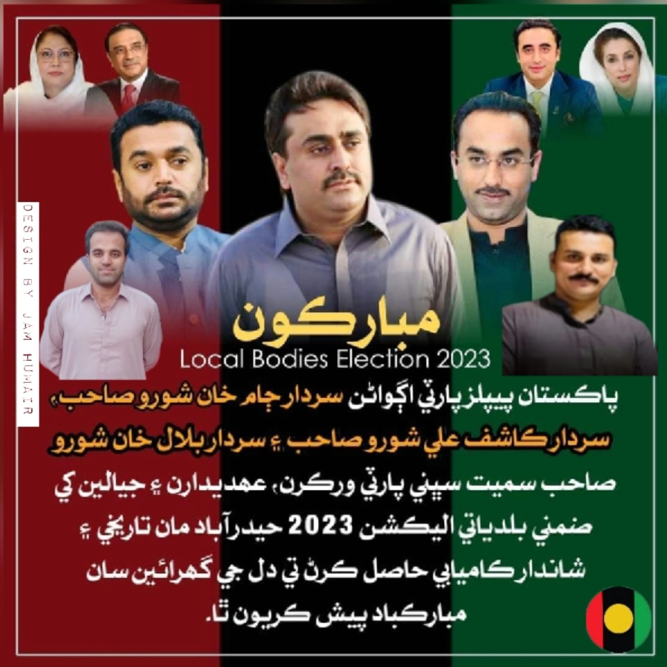 JamHumairPYO's tweet photo. #PPP Leaders Mr @JamKhanShoro
Mr Kashif Ali Shoro. We heartily congratulate all the party workers including Mr Bilal Khan Shoro for achieving a historic &amp; wonderful victory in the By municipal election 2023 Hyd
#ThankYouHyderabad #JeayBhutto✌️
#LBElection https://t.co/au2BbPf2Dv