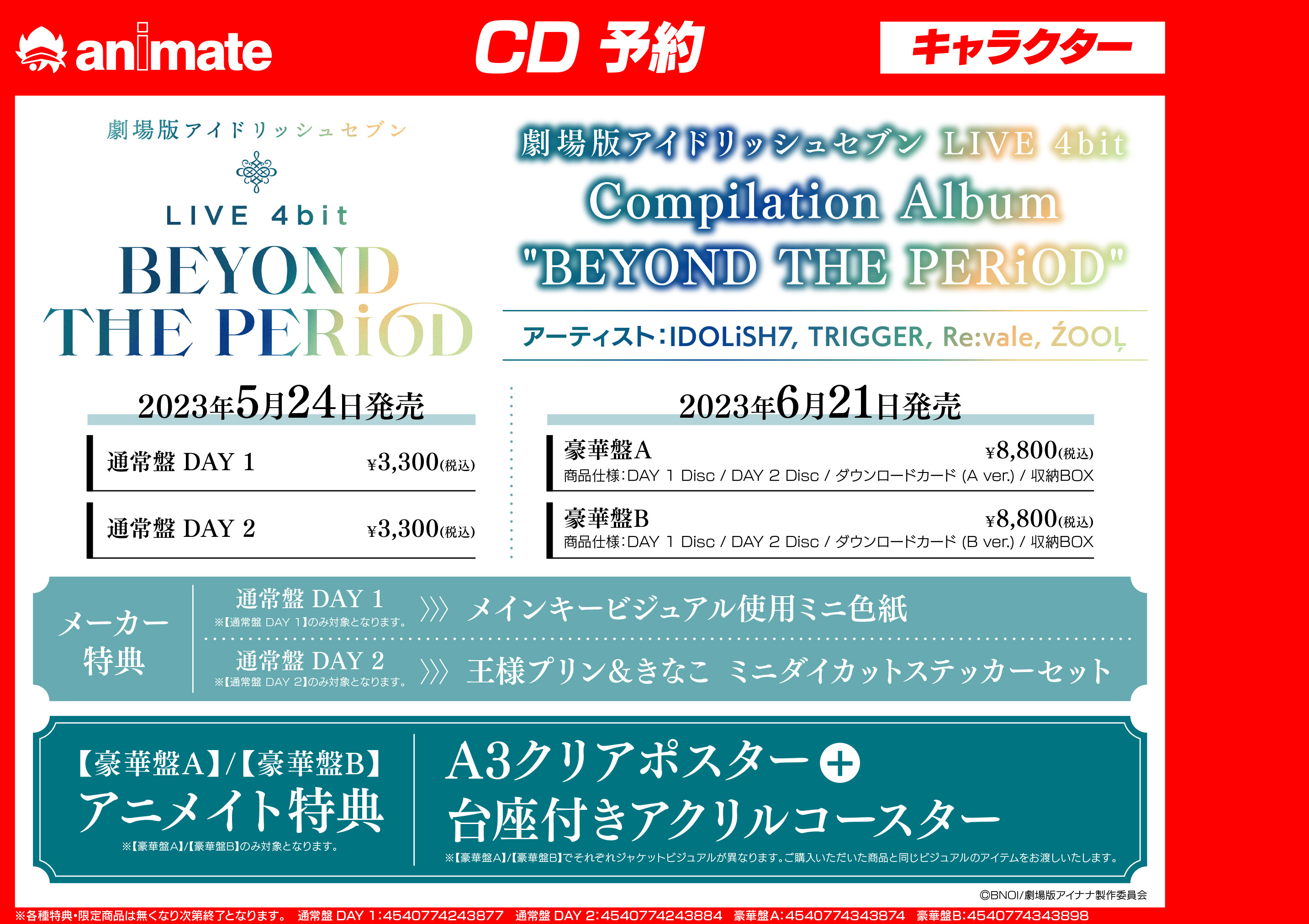 アニメイト福岡パルコ on Twitter: 