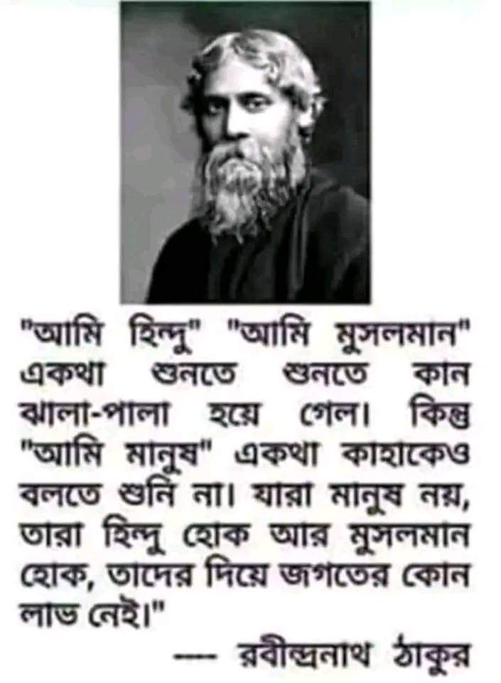 Sujan_Speak's tweet photo. বিশ্বকবি রবীন্দ্রনাথ ঠাকুরের
১৬৩ তম জন্ম দিবসের বিনম্র শ্রদ্ধা।।

"ধর্মকারার প্রাচীরে বজ্র হানো,
এ অভাগা দেশে জ্ঞানের
আলোক আনো"।। https://t.co/HeKAfAkN98