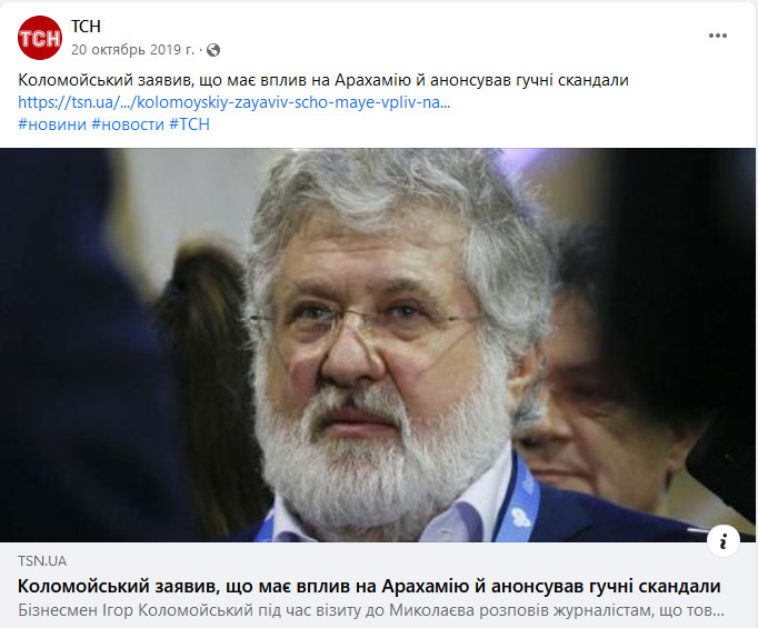 Voice of Ukraine tweet media