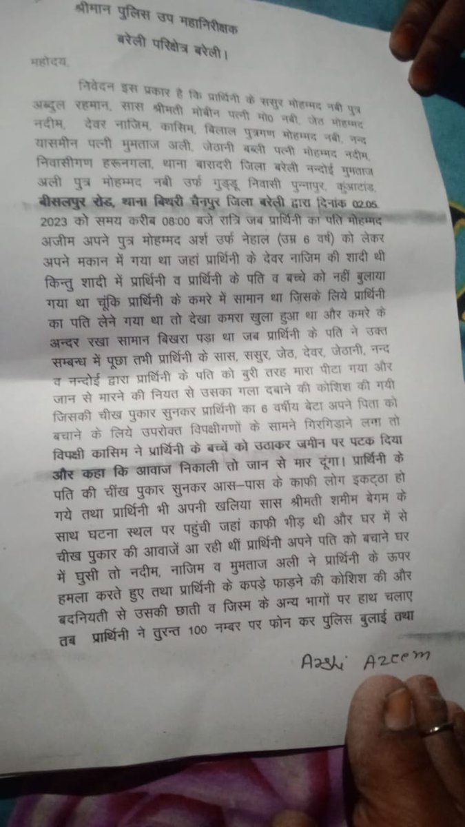 @ अपराधियों के खिलाफ सख्त से सख्त कार्रवाई की जाए पीड़ित महिला की मदद की जाए