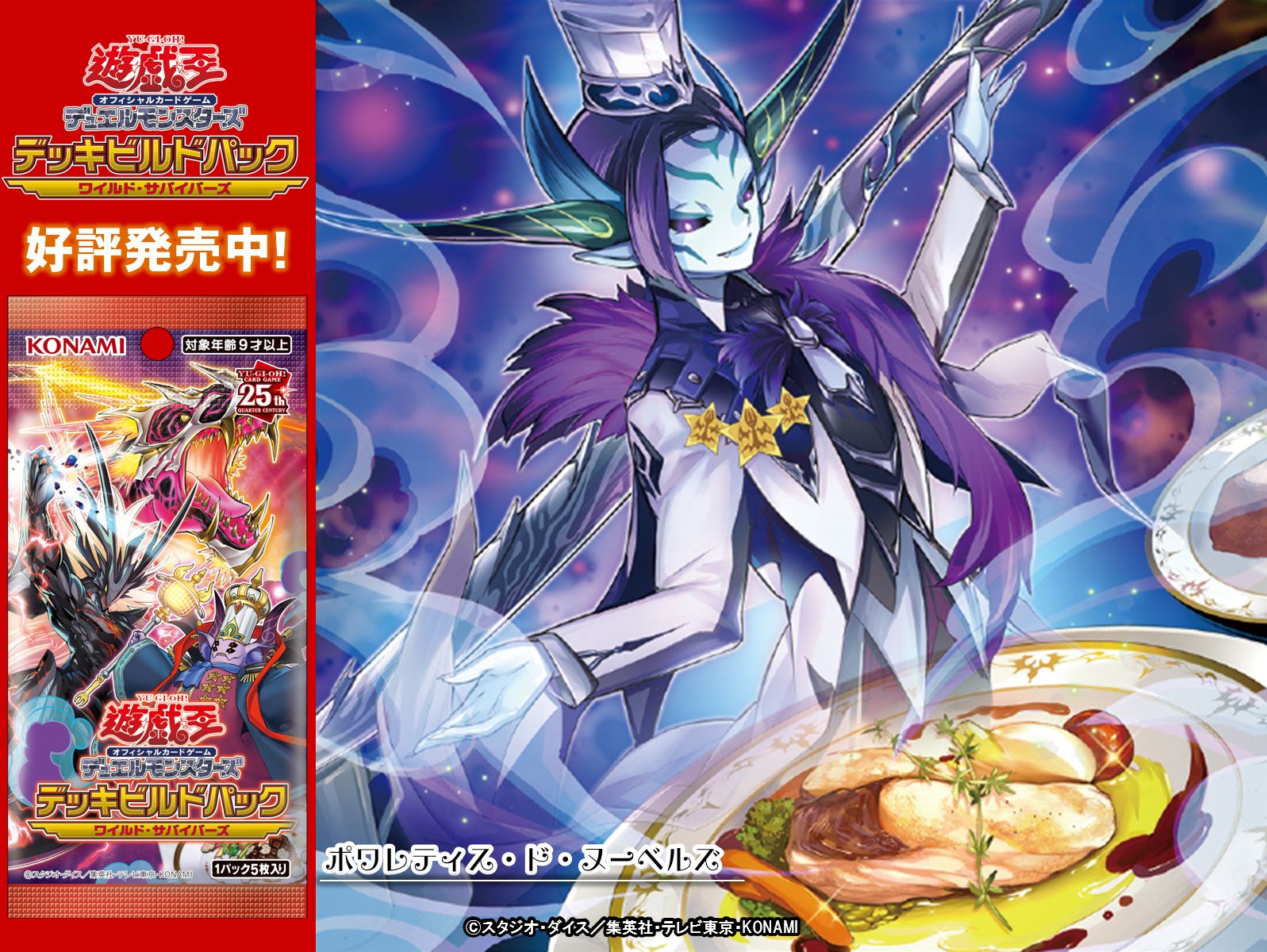 コナミデジタルエンタテインメント 遊戯王OCG デュエル