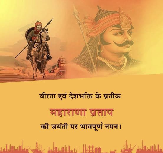 AnkitSingh5806's tweet photo. त्याग बलिदान और पराक्रम के प्रतीक 
मेवाड़ के स्वाभिमानी योद्धा एवं वीर शिरोमणि महाराणा प्रताप जी की जयंती पर कोटिशः नमन। 
#Maharana_Pratap_Jayanti #महाराणा_प्रताप_जयंती #महाराणा_प्रताप https://t.co/zhCEvbT0Hu