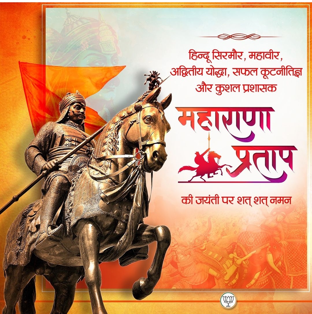 supriyasingh707's tweet photo. महाराणा प्रताप की जयंती पर शत शत नमन🙏🙏🙏🙏
@BJP4UP @drdineshbjp @narendramodi @myogiadityanath https://t.co/RQaMNu0rnu