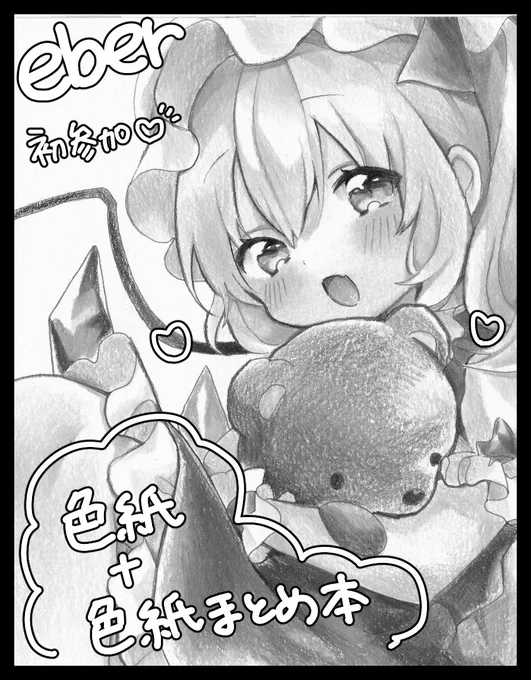 🎀おしらせ🎀

名華祭申し込みました〜!!!!!
初参加です!宜しくお願いします!💪 
