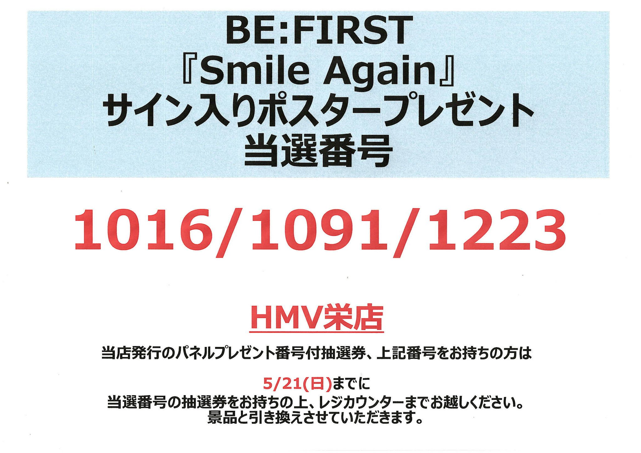 HMV栄 on X: 