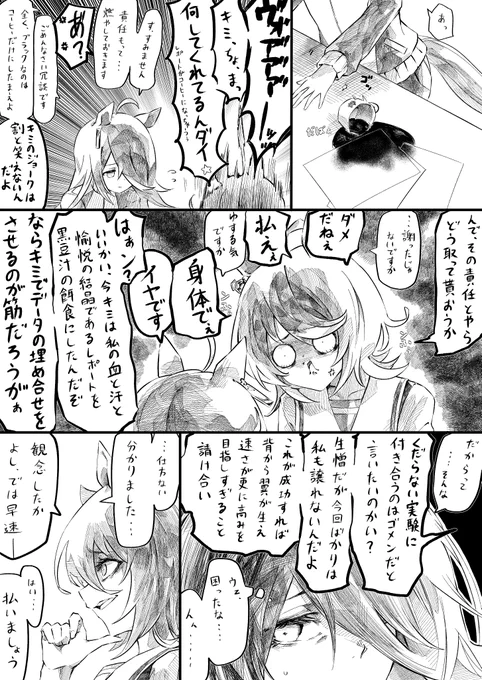 逃げカフェ