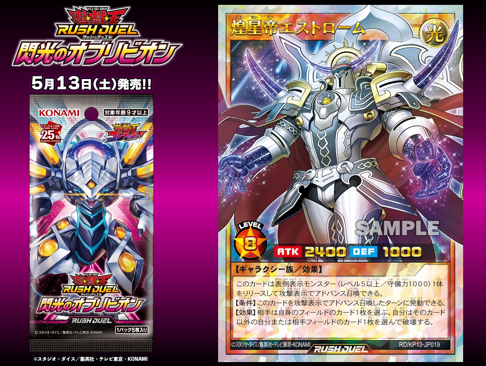 引退品】ラッシュデュエル まとめ売り 遊戯王 ラッシュデュエル