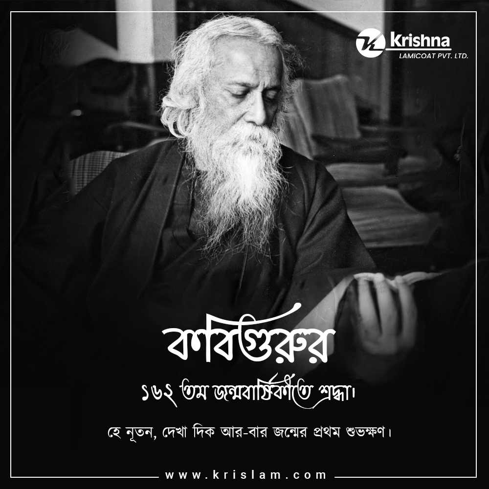 বিশ্বকবি রবীন্দ্রনাথ ঠাকুরের ১৬২ তম জন্মবার্ষিকীর শ্রদ্ধাঞ্জলী।

#RabindraJayanti #Rabindranath #Tagore #rabindranaththakur #rabindranathtagore #bengalifestival #kobipronam