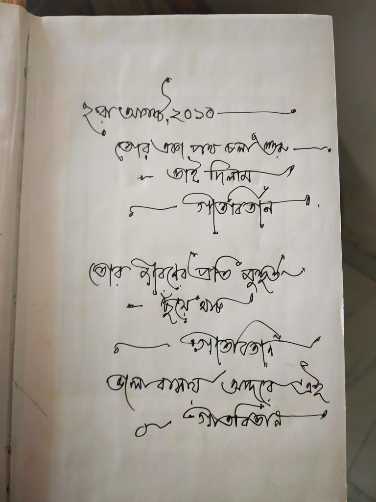 On this day, I always go back to the grace and eloquence of Tagore's 'Gitabitan'... particularly this copy which was a gift from my mother in 2010, when I was leaving my home in Calcutta for the first time in search of a new life. ২৫শে বৈশাখ