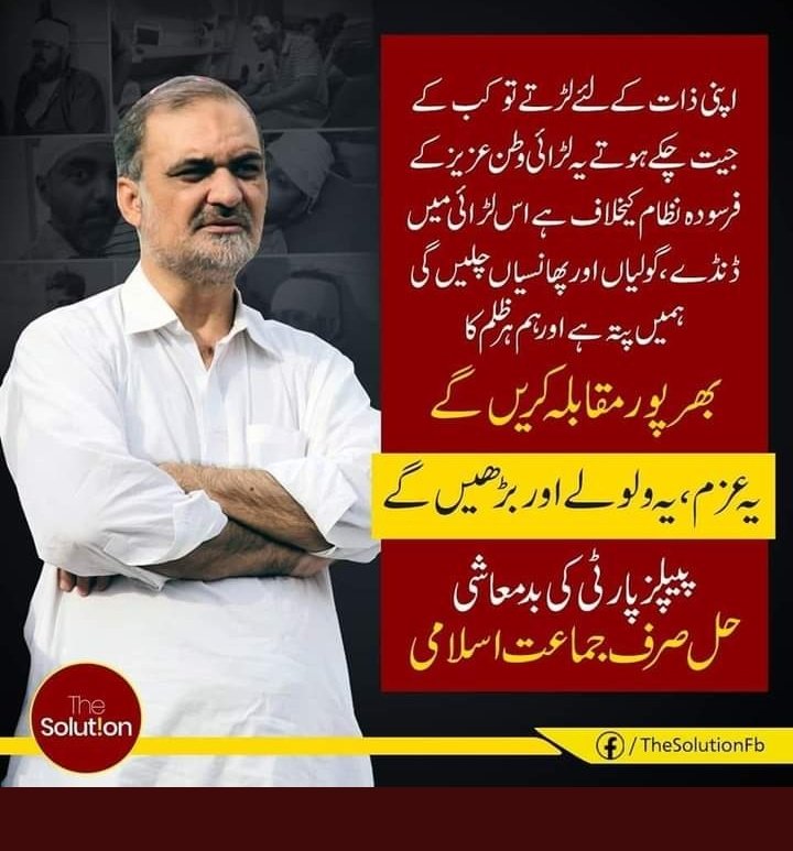 waseem_sabeen's tweet photo. کراچی والوں کی دعائیں اور کوششیں رائگاں نہیں جائیں گی ۔ 
#مئیرتوجماعت_اسلامی_کاہوگا ان شاءاللہ ۔ 
ہر فرعون کے غرق ہونے کا وقت مقرر ہے ۔ 
@MediaCellPPP 
@SindhGovt1 
@SaeedGhani1 
@murtazawahab1 
الیس اللہ باحکم الحاکمین!!!!!!!#مئیرتوجماعت_اسلامی_کاہوگا https://t.co/rK0hA4zrxE