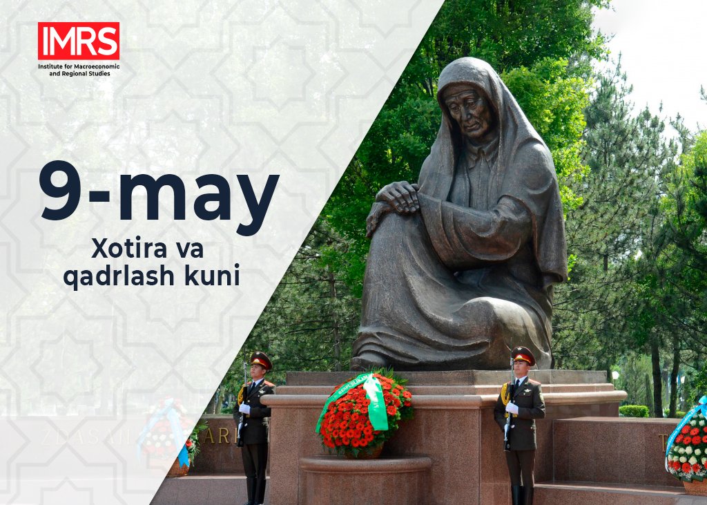 🟥 Makroiqtisodiy va hududiy tadqiqotlar instituti (MHTI) jamoasi ham Xotira va qadrlash kuni munosabati bilan barcha yurtdoshlarimizni muborakbod etadi.