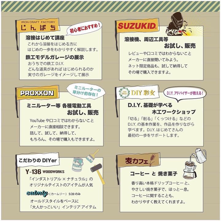 Chii_works's tweet photo. 5/20.21のこちらのイベントに参加させていただきます✨(私は21日のみですが💦)
よろしくお願いします(  ᴗ ᴗ)"

お近くの方は是非✨

#じんぱち
#溶接
#溶接DIY
#木工ワークショップ https://t.co/WbvG1j9BSF