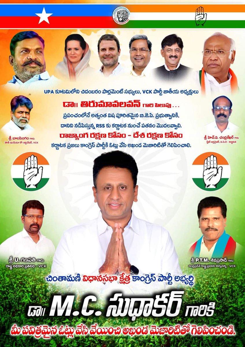 vckandhra's tweet photo. Vote for congress save Nation save democracy 
@thirumaofficial 
@balasingam2 
@ChPrabhu12 
#VCK_PARTY https://t.co/GqBNuzGtNj