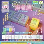 衝撃で光る! 『光る!麻雀牌』が発売決定⁉