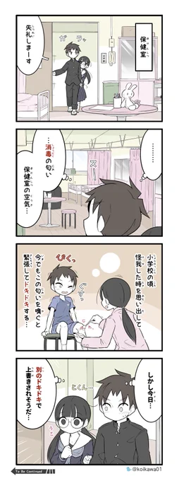 保健室にて 美術部と